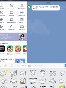 ipad line スタンプの使い方とおすすめ無料ダウンロード方法 1 ipad line e382b9e382bfe383b3e38397e381aee4bdbfe38184e696b9e381a8e3818ae38199e38199e38281e784a1e69699e38380e382a6e383b3e383ade383bce38389