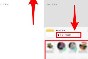iPhoneメモ共有LINEの方法｜簡単手順で素早く共有するコツ
