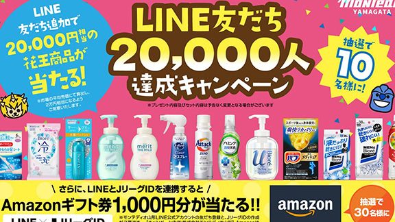 LINE友達登録キャンペーンで特典GET!最新お得情報まとめ 3 linee58f8be98194e799bbe98cb2e382ade383a3e383b3e3839ae383bce383b3e381a7e789b9e585b8getefbc81e69c80e696b0e3818ae5be97e68385e5a0b1e381be